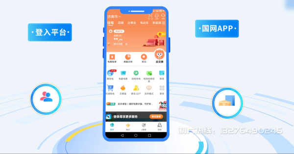铁锋区电力供需平台MG动画制作_电力系统可视化动画设计_智慧电网数字化宣传动画_电网科普动画_